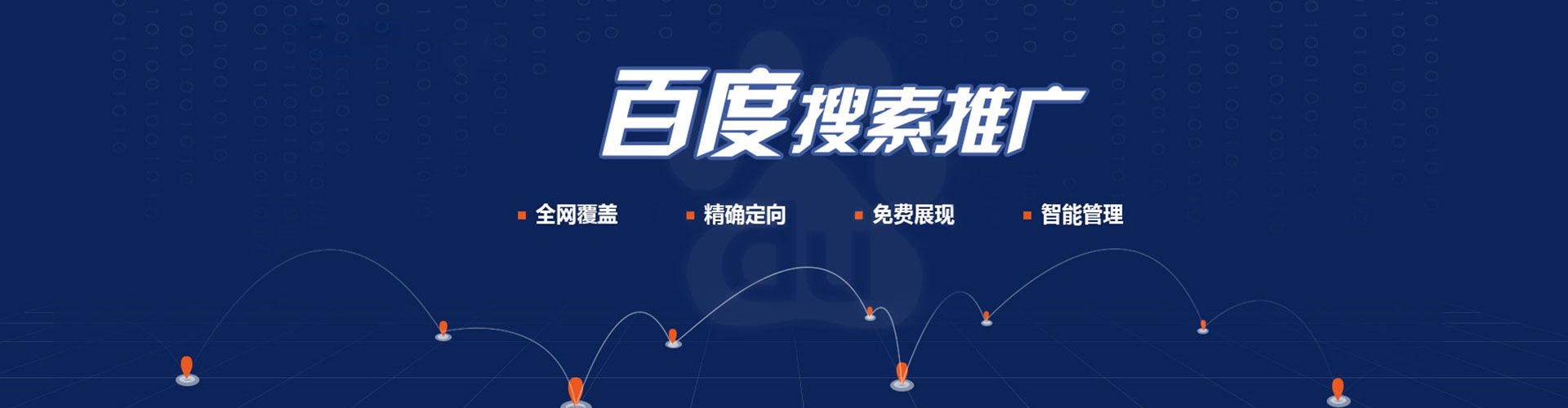 大名谷歌竞价